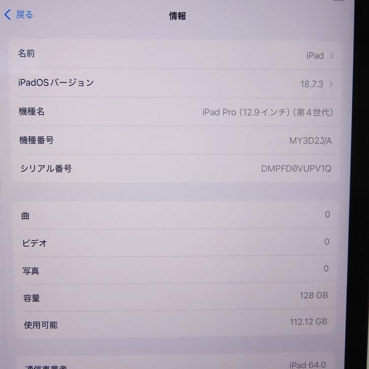 �ڼ��ߤʤߡۡ�1064��SIM�ե꡼��iPad Pro 12.9 128GB MY3D2J/A�����