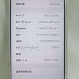 ڼߤʤߡۡ1030ɥiPhone8 NQ852J/A 256GB С