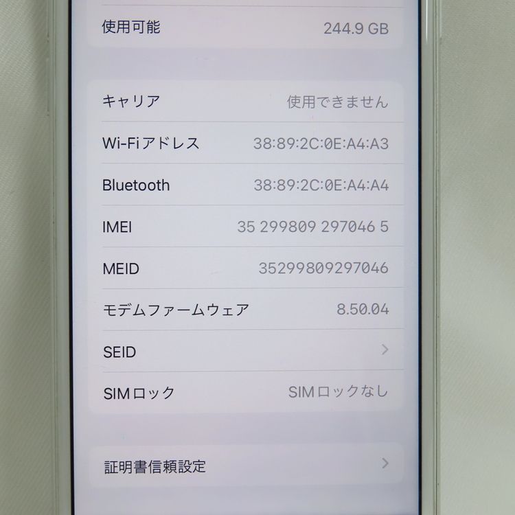 ڼߤʤߡۡ1030ɥiPhone8 NQ852J/A 256GB С