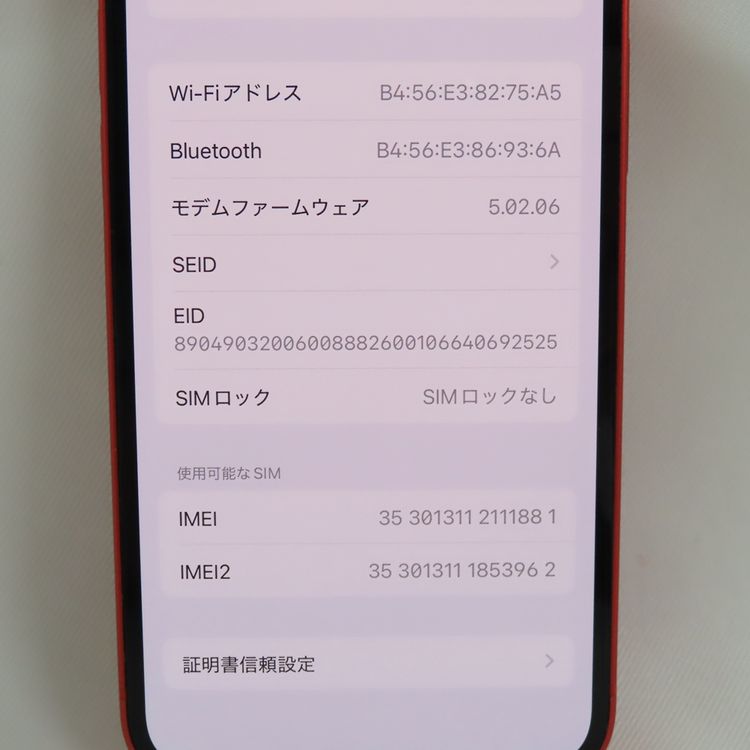 ڼߤʤߡۡ1054SIMե꡼iPhone12 mini 256GB MGDU3J/A