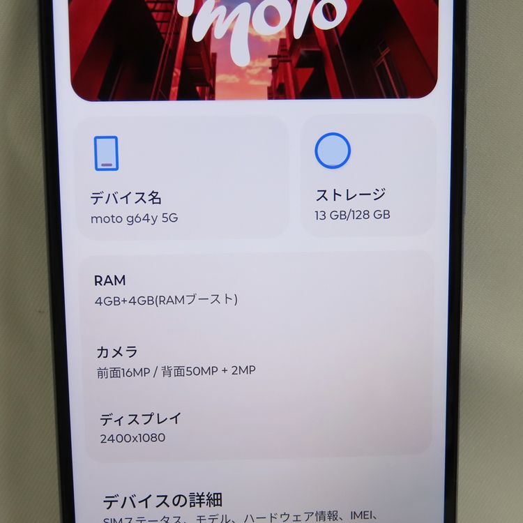 �ڼ��ߤʤߡۡ�1068��Ymobile��moto g64y 5G A401MO��Ķ����