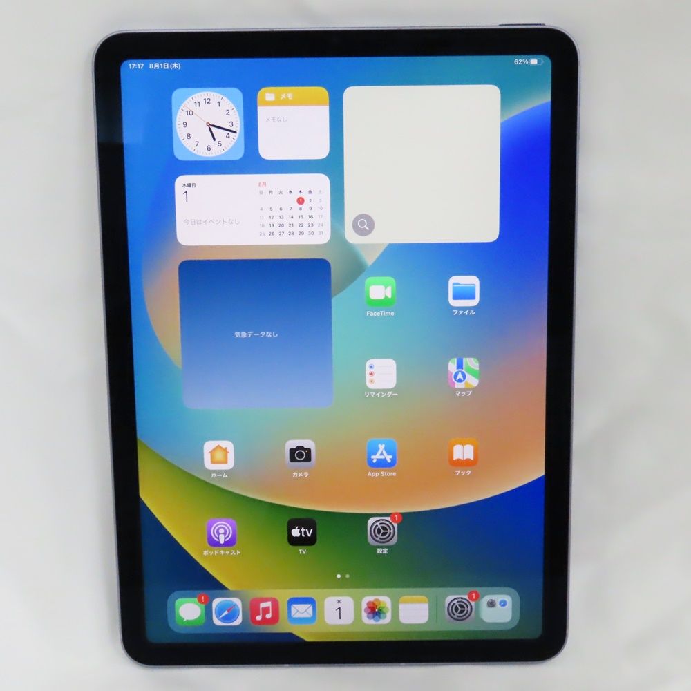 ムスビー｜【質みなみ】○973○au○iPadAir 10.9inch 第5世代 64GB 