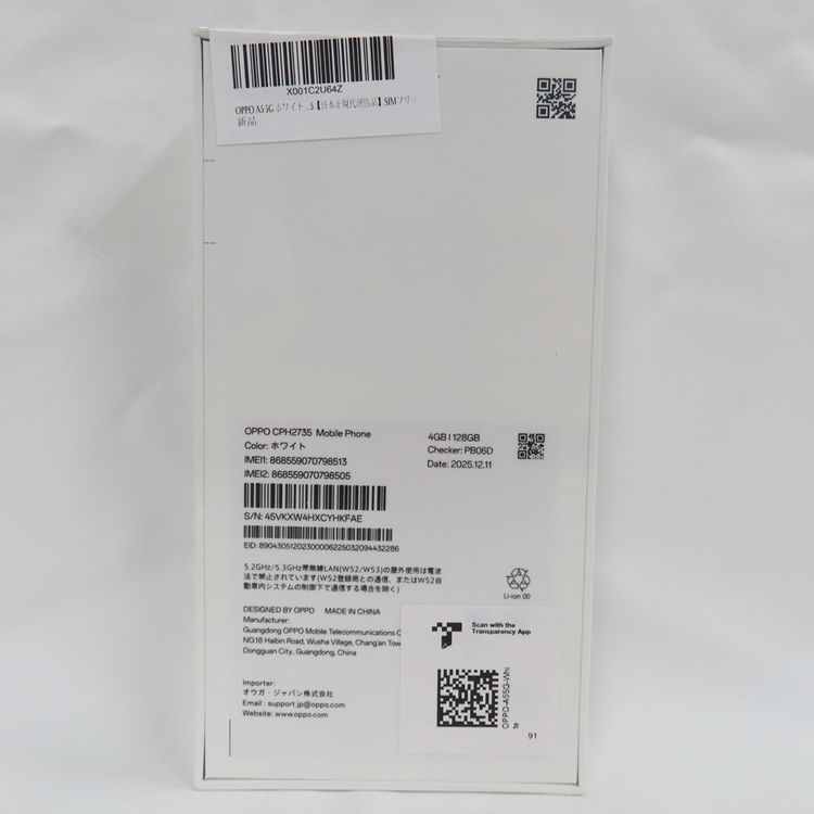 �ڼ��ߤʤߡۡ�1096��SIM�ե꡼��OPPO A5 5G 4GB 128GB CPH2735������