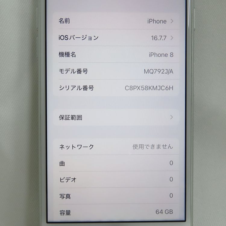 ڼߤʤߡۡ1031AUiPhone8 64GB MQ792J/A С