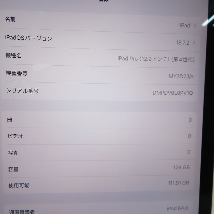 �ڼ��ߤʤߡۡ�1065��SIM�ե꡼��iPad Pro 12.9 128GB MY3D2J/A�����