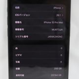 �ڼ��ߤʤߡۡ�1089�����åץ��iPhone15ProMax MU6T3J/A 256GB�����