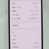 �ڼ��ߤʤߡۡ�1091���ɥ����iPhone12 mini MGDM3J/A 128GB�����