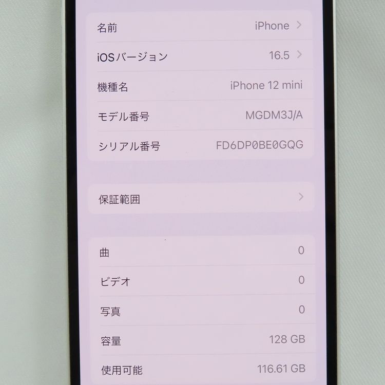 �ڼ��ߤʤߡۡ�1091���ɥ����iPhone12 mini MGDM3J/A 128GB�����