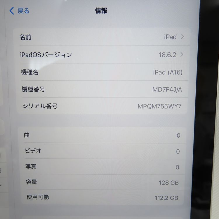�ڼ��ߤʤߡۡ�1095��SB��iPad 11����� (A16) 128GB MD7F4J/A��Ķ����