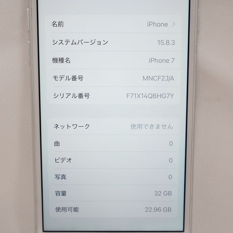 �ڼ��ߤʤߡۡ�1133���ɥ����iPhone7 32GB MNCF2J/A ����С������