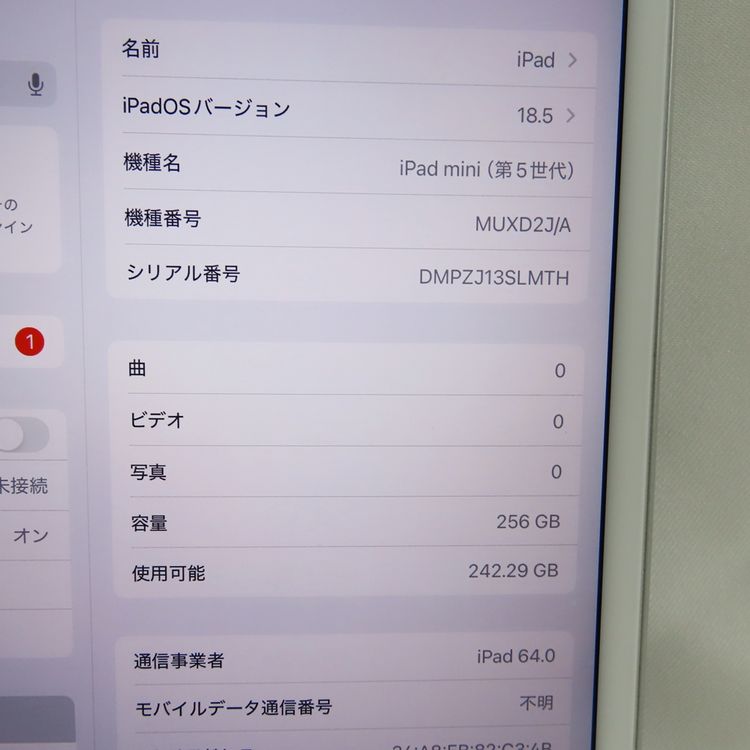 ڼߤʤߡۡ1052auiPad mini 5 256GB MUXD2J/A