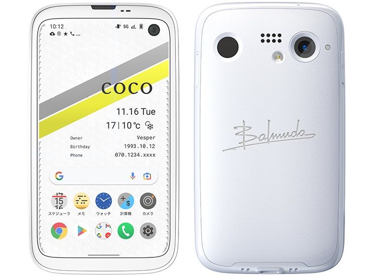 ムスビー｜未使用 SIMフリー SoftBank BALMUDA Phone A101BM ホワイト  