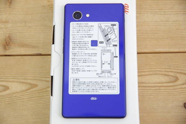 ̤ au SHV33 AQUOS SERIE mini ֥롼  ֥롼Х