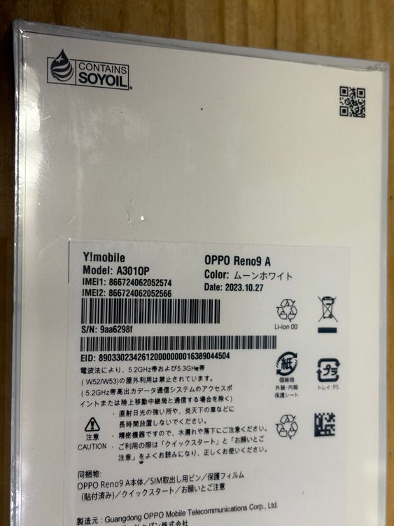 ̤���� SIM�ե꡼ Y!mobile OPPO Reno9 A A301MO �ࡼ��ۥ磻�� ��