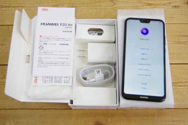 ムスビー｜新品 ロック解除済 au HUAWEI P20 lite HWV32 ミッドナイト  