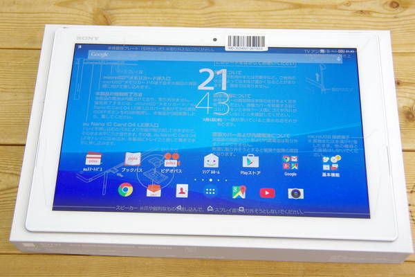 ムスビー｜新品未使用 au SONY Xperia Z4 Tablet SOT31 ホワイト 白 