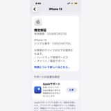 ��Ķ���ʡ�iPhone 13 128GB����°��̤���� SIM�ե꡼�ʹ����ǡ�