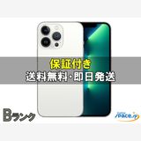 [Quality Shop]���B iPhone13 Pro 256gb silver