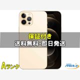 [Quality Shop]���A iPhone12 Pro Max 128gb gold