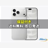 [Q]̤����iPhone18 Pro Max 256gb silver