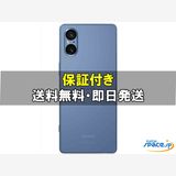 [Quality Shop]̤Xperia 5 V SO-53D  blue