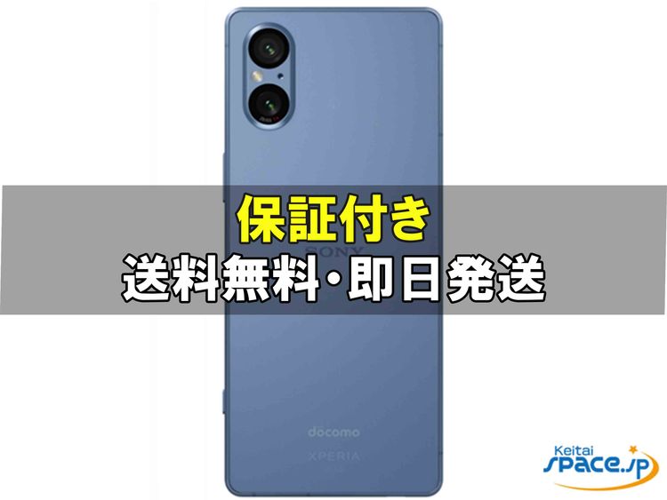 [Quality Shop]̤Xperia 5 V SO-53D  blue