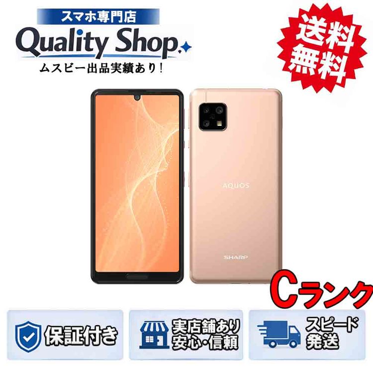 [Q]���C AQUOS sense4 lite sh-rm15 Rakuten  copper