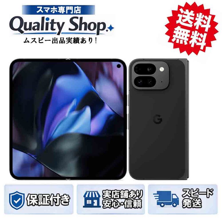 [Q]̤����Pixel 9 Pro Fold 256gb obsidian