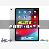[Quality Shop] iPad Pro 11in Wi-Fi 64gb 