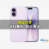 [Quality Shop]̤����iPhone17 512gb lavender
