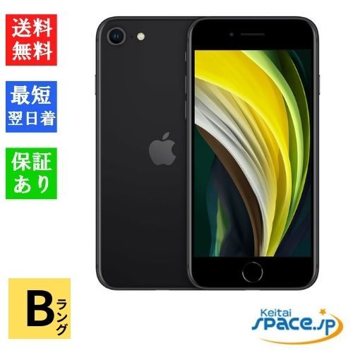 [Quality Shop]B iPhone SE 2th 64gb black