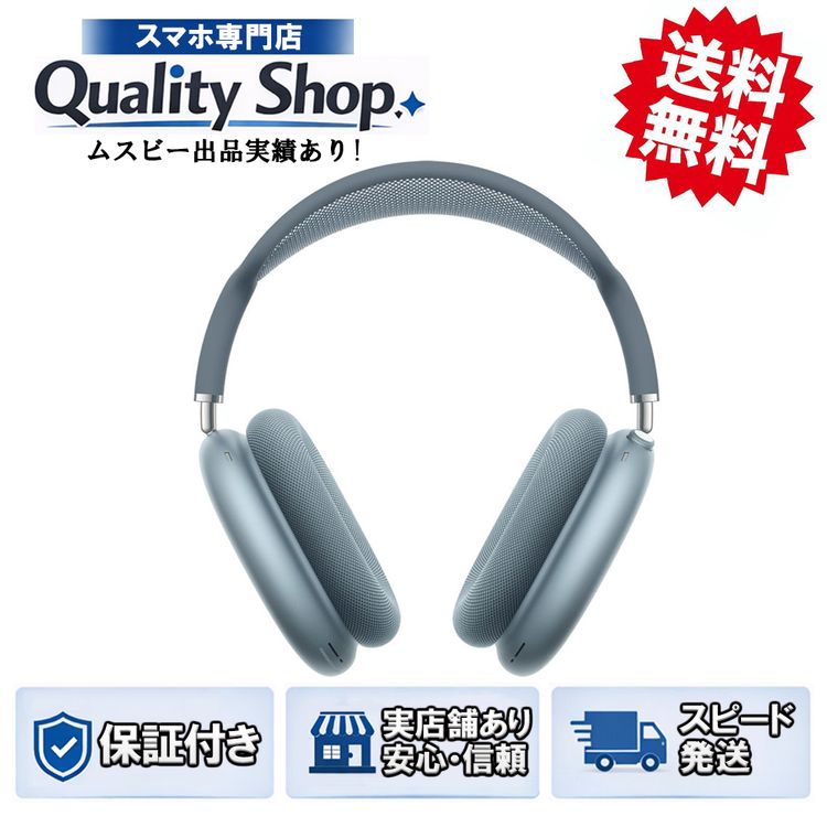 [Q]̤����AirPods Max MWW63ZAA USB-C  blue