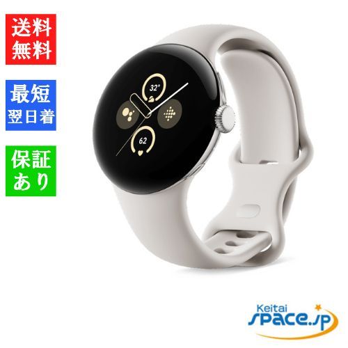 ムスビー｜[Quality Shop]未開封Pixel Watch 2th porcelain【 スマート 