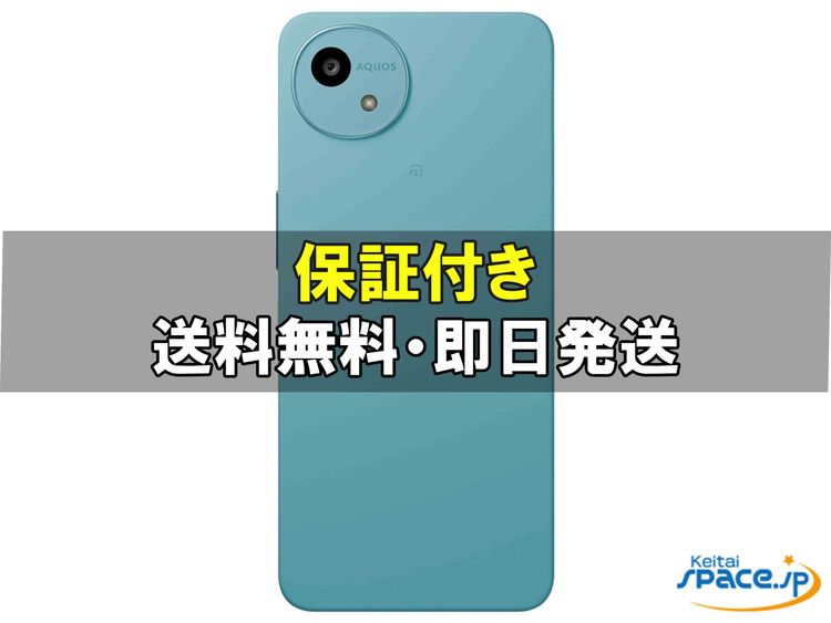 [Quality Shop]̤AQUOS wish5 SH-52F  green