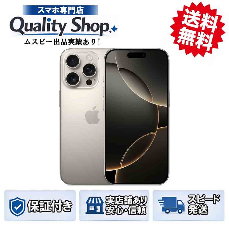 [Q]̤����iPhone16 Pro 1tb natural