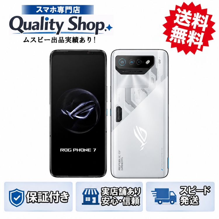 [Q]̤����ROG Phone 7 256gb white