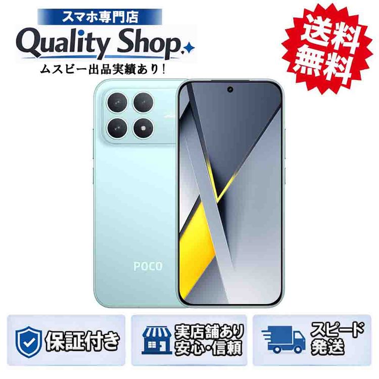[Q]̤����POCO F8 Pro 256gb blue