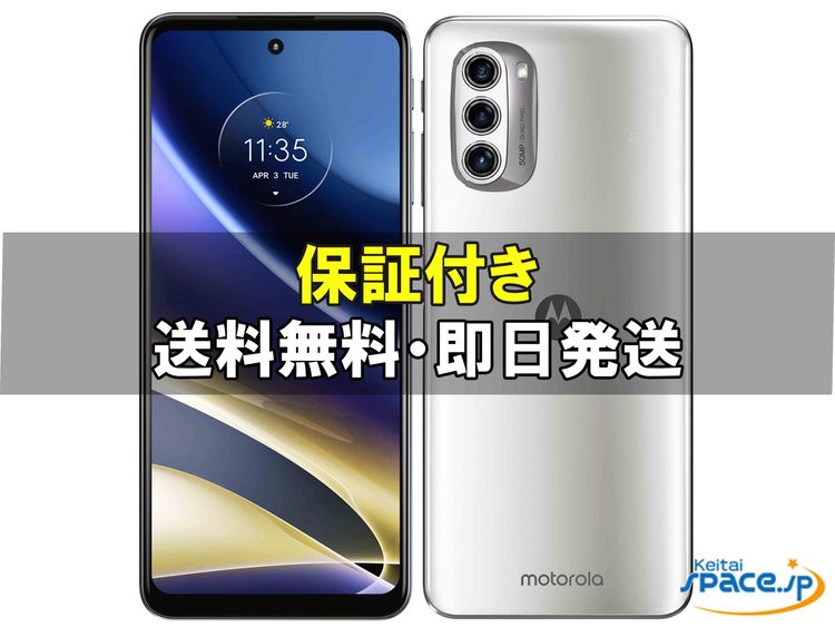 [Quality Shop]̤moto g52j 5G SPECIAL 256GB white