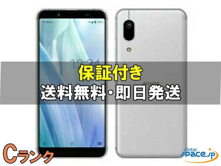 [Quality Shop]AQUOS sense3 basic 907SH  silver