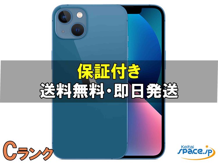[Quality Shop]C ŸiPhone13 128gb blue