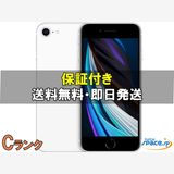 [Quality Shop]iPhone SE 2th 64gb white