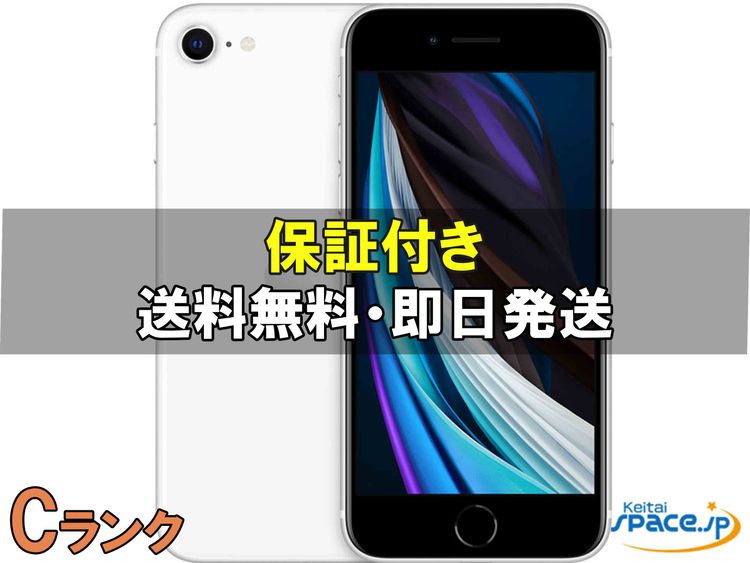 [Quality Shop]iPhone SE 2th 64gb white