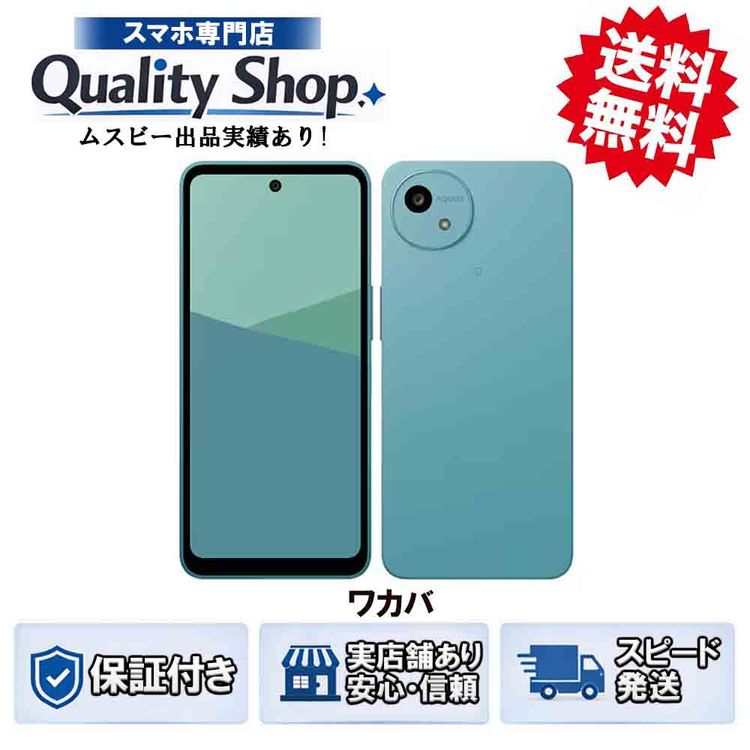[Q]̤����AQUOS wish5 SH-52F  green