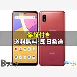 [Quality Shop]Galaxy A21 SC-42A  red