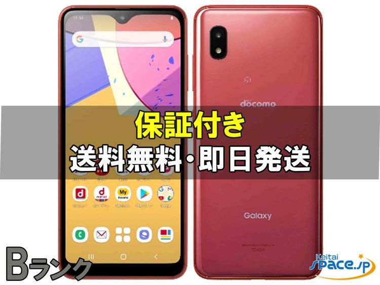 [Quality Shop]Galaxy A21 SC-42A  red