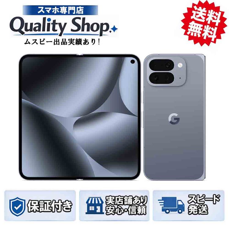 [Q]̤����Pixel10 Pro Fold 256gb moonstone