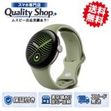 [Q]̤����Pixel Watch 5 Wi-Fi 41mm  olive