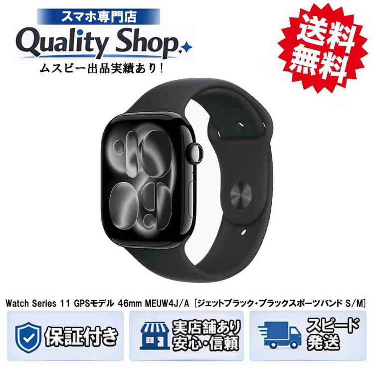 [Q]̤����Apple Watch 11th 46mm MEUW4JA  jet black