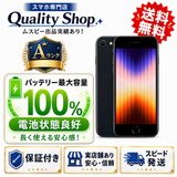 [Q]�Хåƥ꡼��������100% ���A Ÿ����iPhone SE 3th 64gb ��