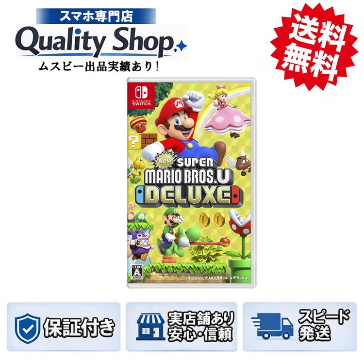 [Q]̤����New Super Mario Bros U Deluxe